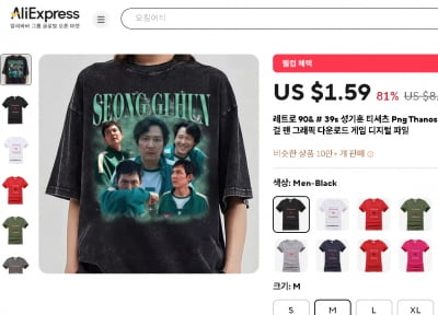 '이정재 얼굴이 딱'…허락도 안 받고 버젓이 '발칵'