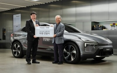 폴스타, 환경재단에 친환경 전기차 폴스타 4 기증