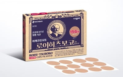 일동제약 "日직구 인기템 '동전파스' 이달부터 국내 독점 공급"