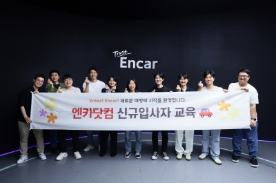 엔카닷컴, 신규 입사자 대상 교육 프로그램 성료