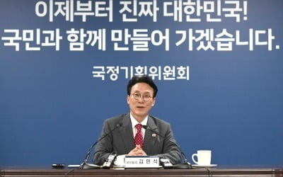 국정기획위 찾은 金총리 "속도감 있게 성과 낼 과제부터 추려달라"