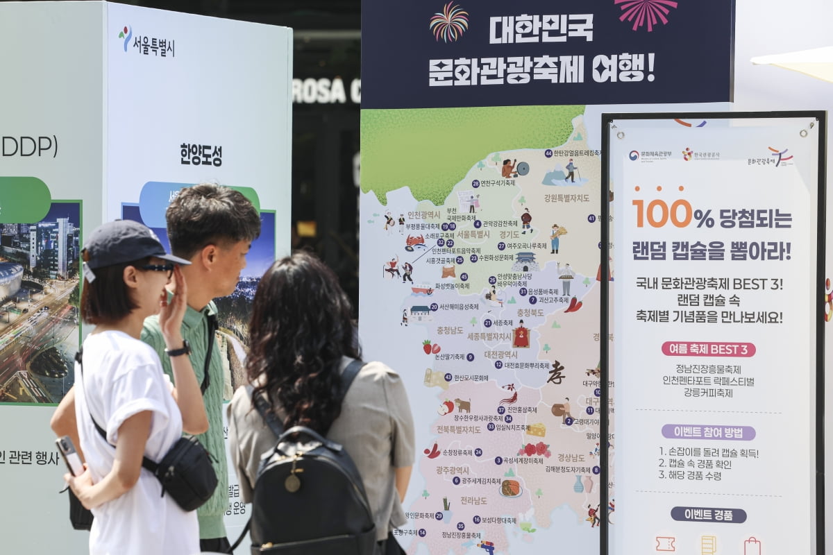 '두근두근 K-바캉스 떠나볼까'
