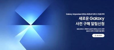 '역대급 변화' 예고하더니…16만명 줄세운 삼성 '신상폰'