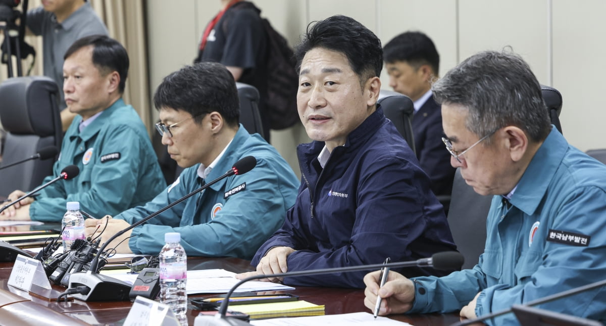 여름철 피크대비 전력수급 준비상황 점검회의