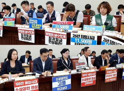[속보] 내년도 최저임금 최소 1만210원…공익위원, 촉진구간 제시