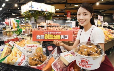 [포토] 홈플러스, 간판 제품 총집합 '홈플 히트상품 위크' 진행