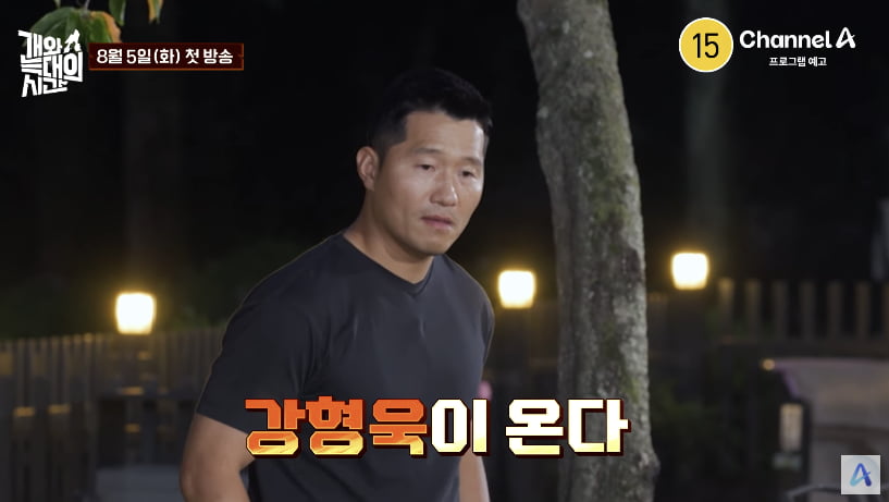 '개통령'이 돌아왔다…'갑질 의혹' 벗은 강형욱, 예능 컴백 