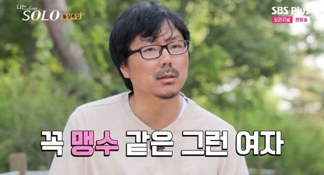 '나는 솔로' 16기 상철, 영숙 벌금형에 "올바른 판결 감사"