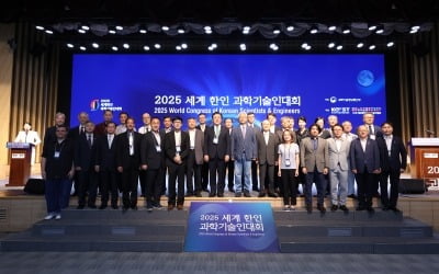 전세계서 활약하는 K과학인 모였다…한인과학기술인대회 개막