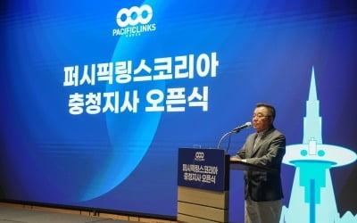 PLK, 충청지사 설립하며 전국 5대권역 서비스 확장