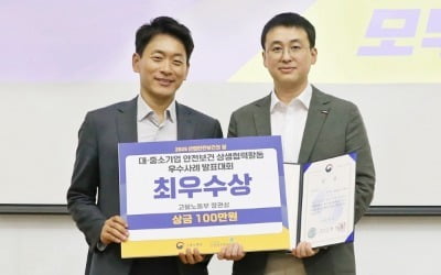 현대글로비스, '대·중소기업 안전 상생' 고용부 장관상
