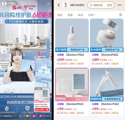 모아라이프플러스, 10조원 규모 中 화장품 시장 본격 공략