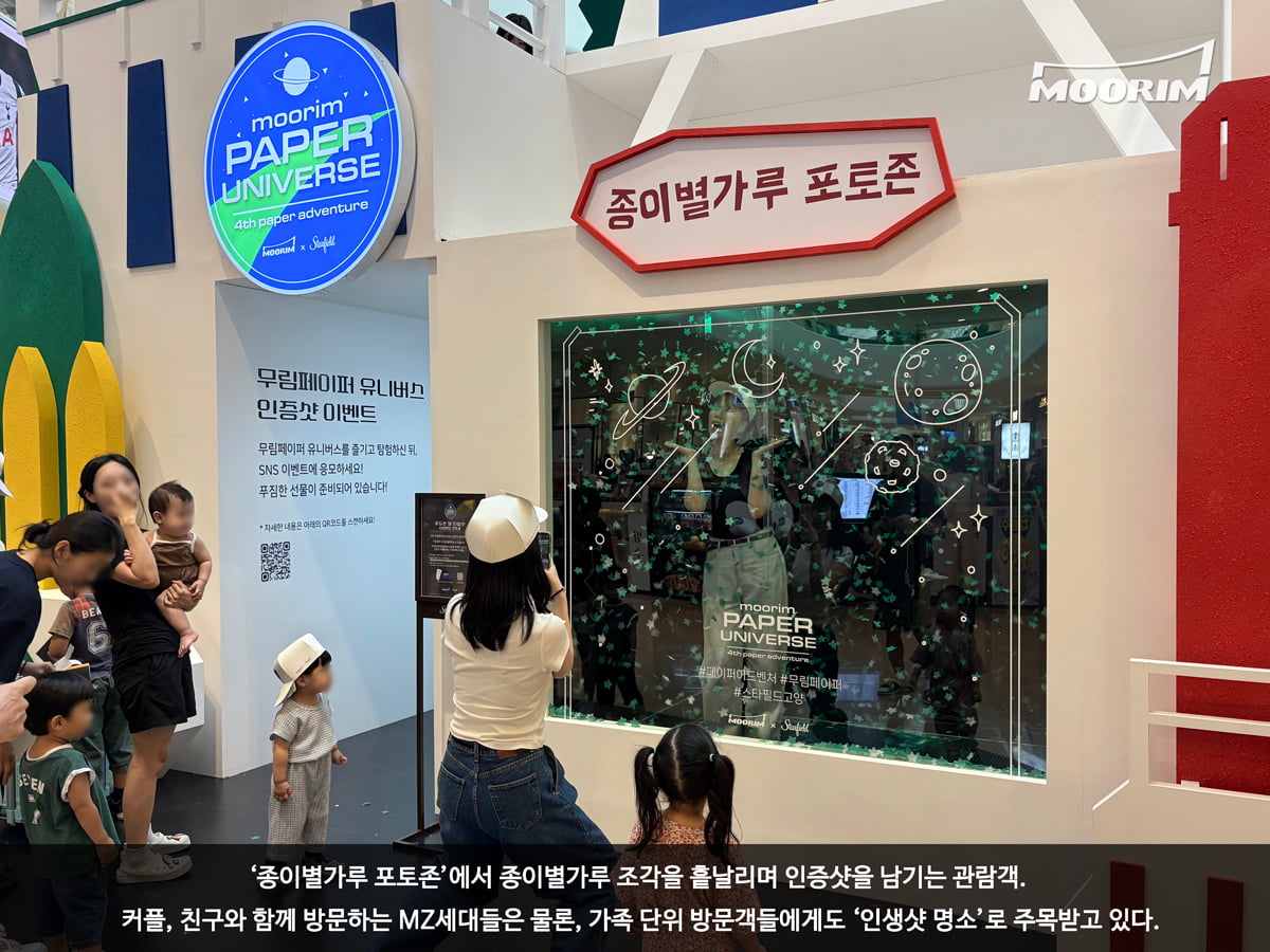 제지회사가 만든 테마파크는 이런 모습일까