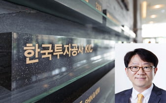 300조 굴리는 KIC 이훈 CIO 연임 가능성 솔솔