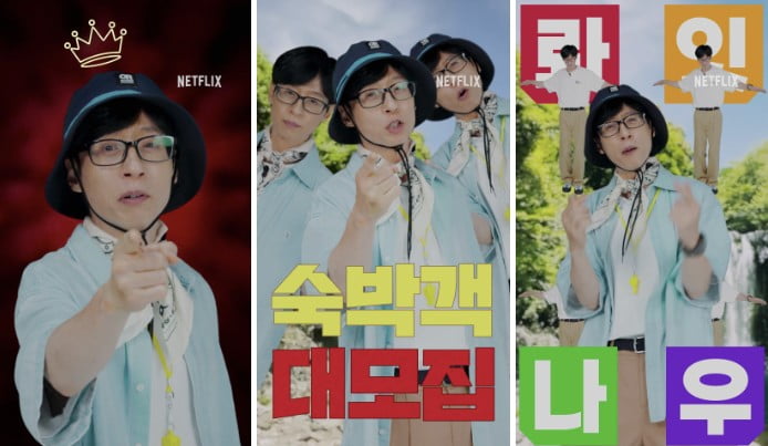 /사진=넷플릭스