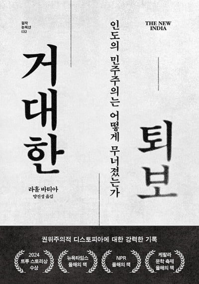 무슬림 지우는 인도…혐오의 뿌리를 파헤친다