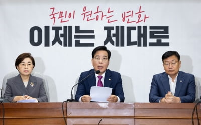 野, 사법개혁특위 제안…"민주당, 검찰을 공산당 기율위원회로 만들려 해"