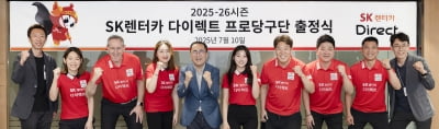 SK렌터카 프로당구 팀리그 2연패 도전 출정식
