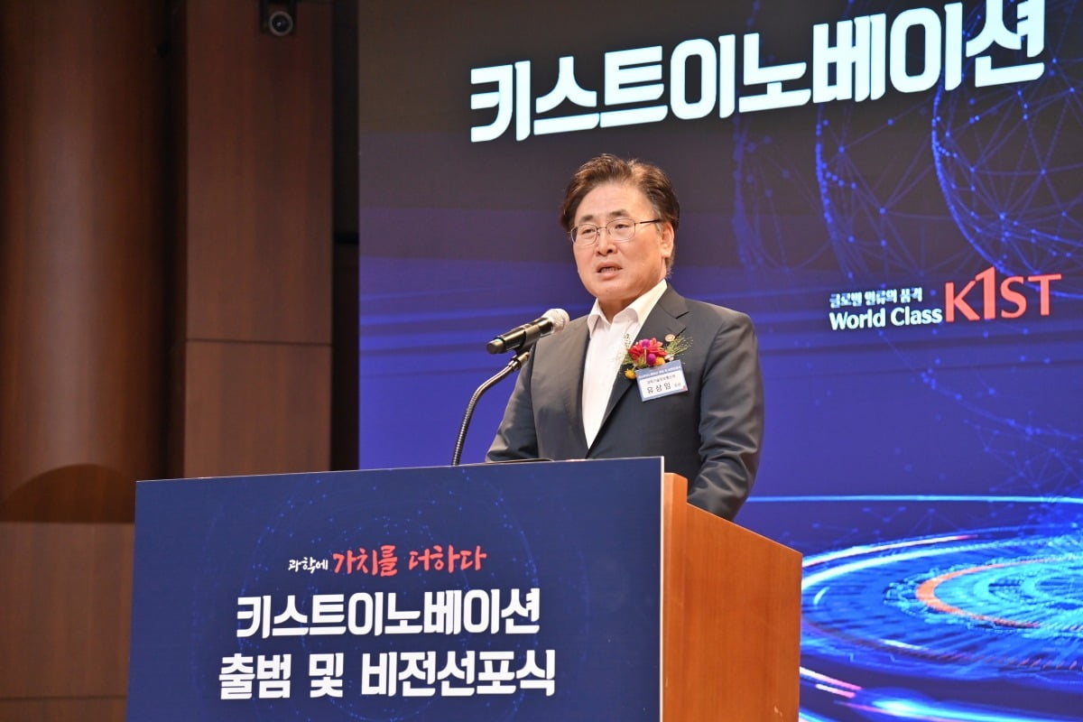 KIST, R&D 성과 사업화 팔 걷어붙였다…'키스트이노베이션' 출범