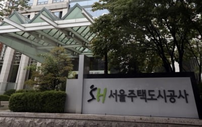 SH, '서울주택도시개발공사'로 새출발…"도시개발 전문성 키운다"