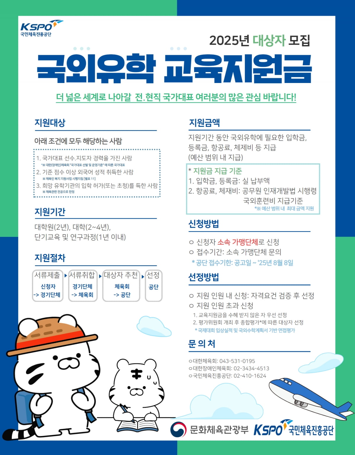 국민체육진흥공단 제공