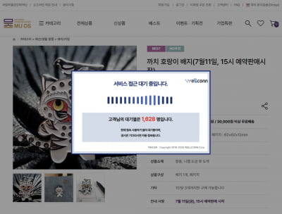 "국립중앙박물관 오픈런은 처음"…난리난 호랑이 배지, 뭐길래