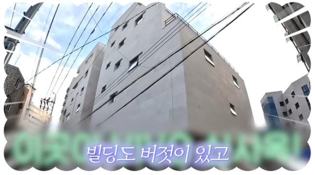 송은이 법인 명의 사옥. 사진=유튜브 캡처