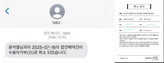 윤석열 전 대통령의 수감 여건 개선을 촉구하는 내용들. 사진=SNS 캡처
