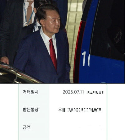 김계리 "尹, 돈 한 푼 없이 수감"…영치금 계좌번호 공개