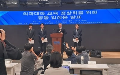 [속보] 의대생들 "국회와 정부 믿고 전원 학교에 돌아가겠다"