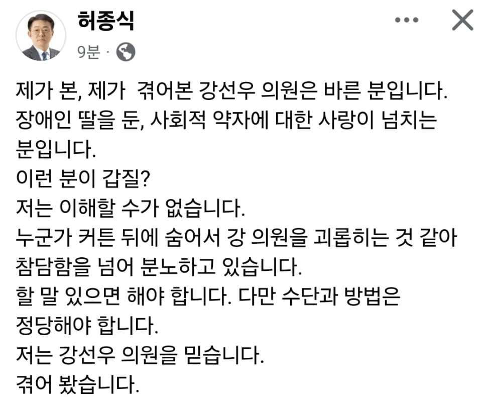 '"제가 보니 바른 분"… '갑질 의혹' 강선우 옹호하는 與, 2차 가해 논란