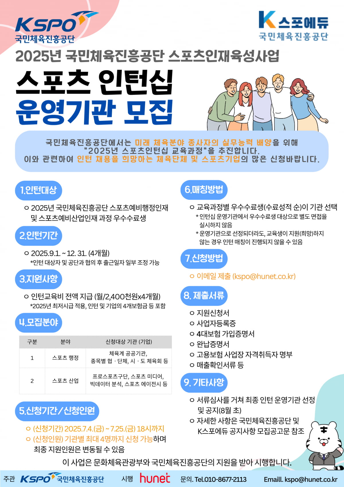 국민체육진흥공단 제공