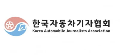 한국자동차기자협회, 2025 대한민국 모빌리티산업 심포지엄 개최
