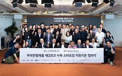 우아한형제들, 스타트업 육성 위해 12개 벤처 지원기관과 맞손