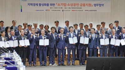 [포토] NH농협은행, 소상공인 금융지원 업무협약식