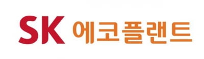 SK에코플랜트 1300억 회사채 수요예측 6배 몰려