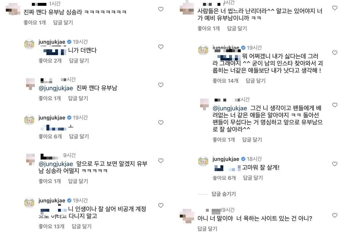 /사진=적재 인스타그램 