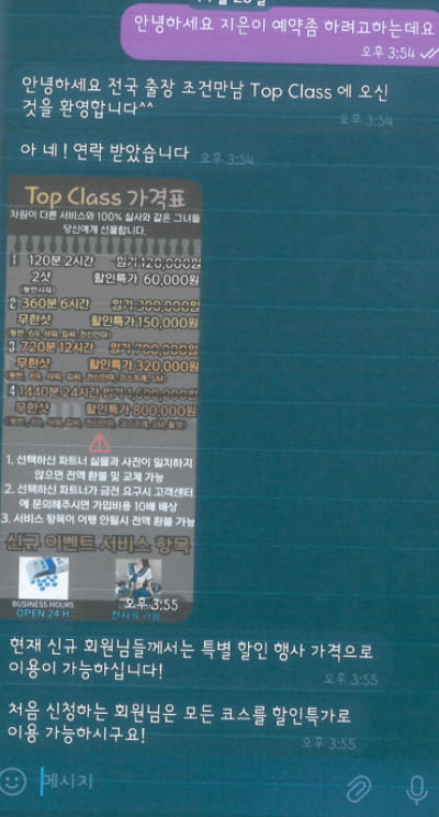 "조건만남에 돈 보냈는데" 알고보니 캄보디아 피싱 조직