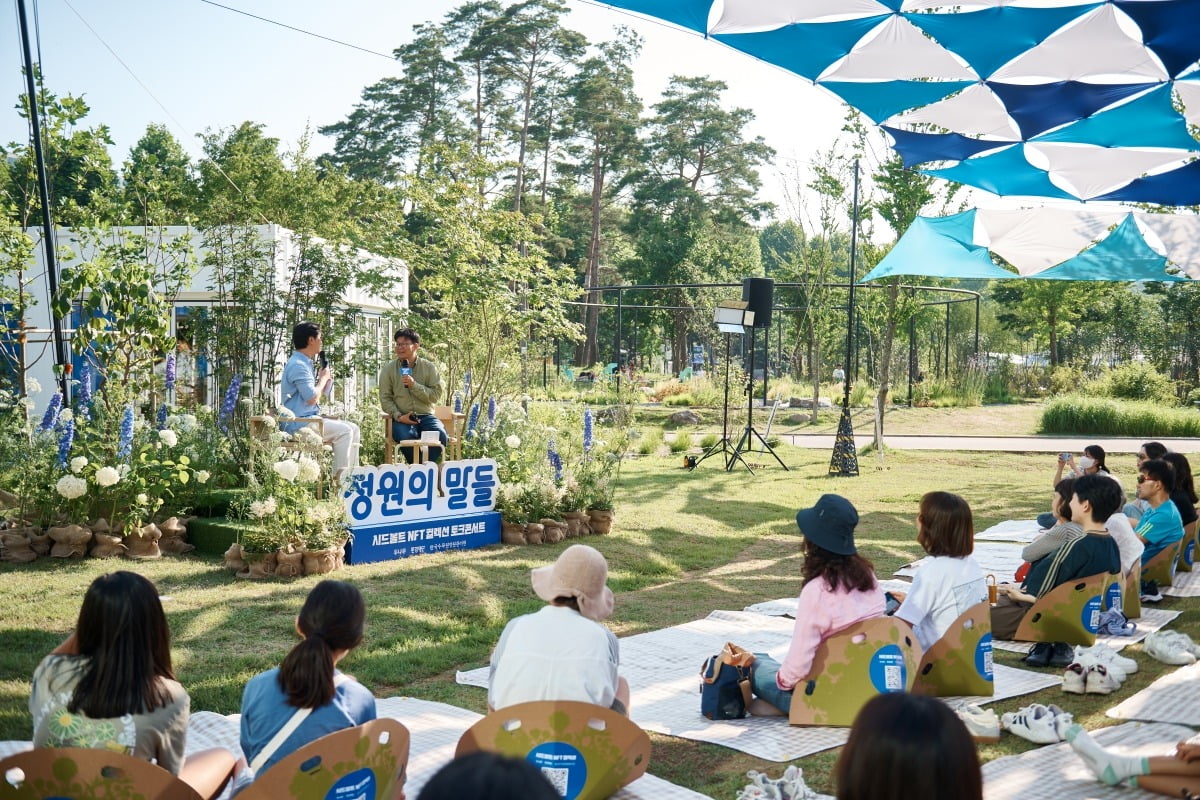 지난 6월 정재승 카이스트 교수와 함께한 ‘정원의 말들-뇌과학으로 보는 자연의 환대 치유와 돌봄’ 토크콘서트 현장. 사진=환경재단