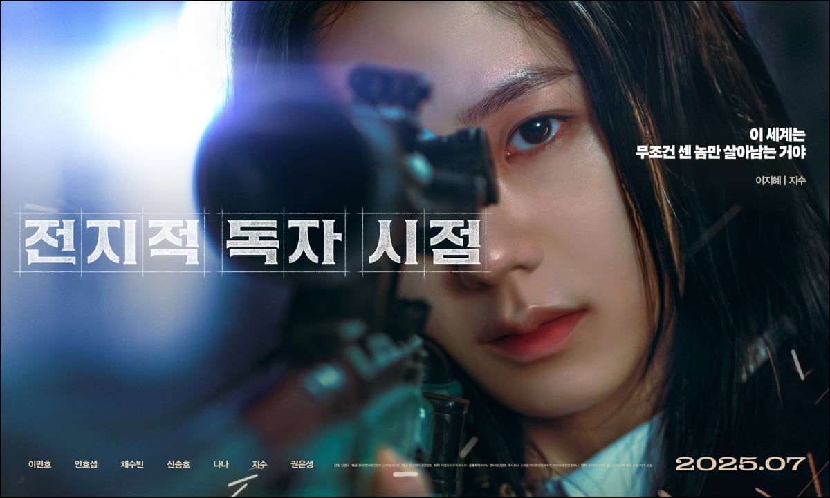 /사진=롯데엔터테인먼트 