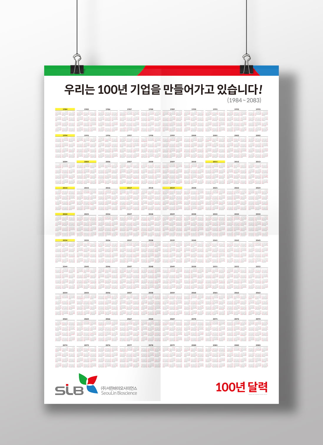 [이정선의 CEO 루틴③]40년 글쓰기로 '마음 경영' 설파하는 황을문 서린바이오사이언스 회장