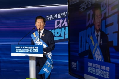 충청 출신 정청래, 고향서 박찬대에 기선제압