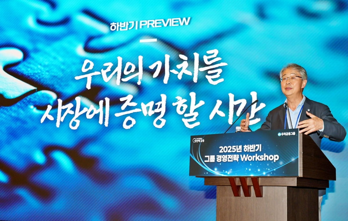 임종룡 "시너지 보여줄 골든타임..AI 전환 가속"