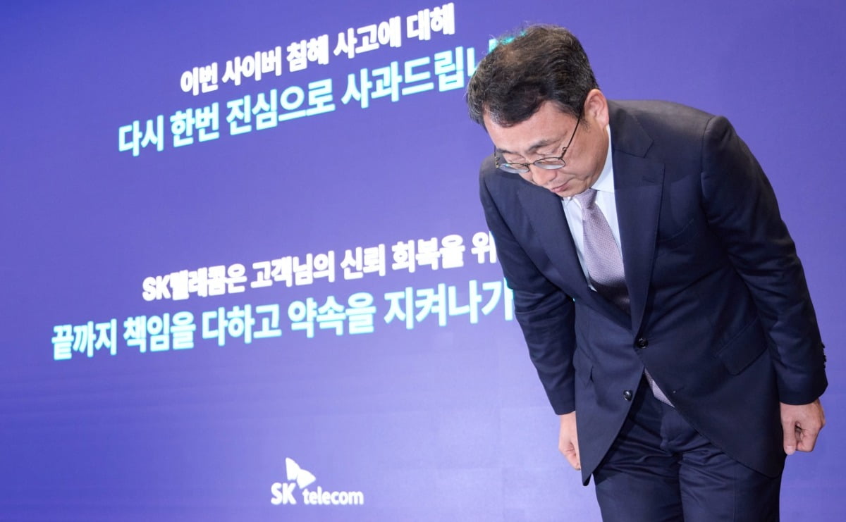 유영상 SK텔레콤 대표이사가 해킹 사태 관련 입장 발표 기자회견에서 고개 숙여 사과하고 있다. 사진=뉴스1