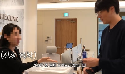 성시경, 피부과서 726만원 결제했더니…'발칵' 무슨 일?