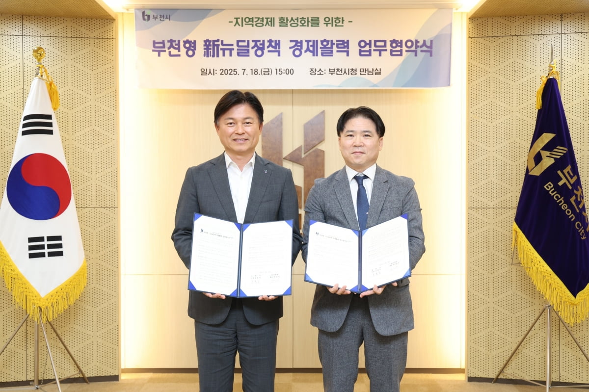 DL이앤씨는 부천시청에서 부천시와 '부천형 신(新)뉴딜 정책 경제활력 업무협약'을 체결했다고 21일 밝혔다. 사진=DL이앤씨