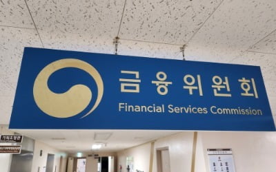 '이자놀이' 비판에…금융 협회장 소집