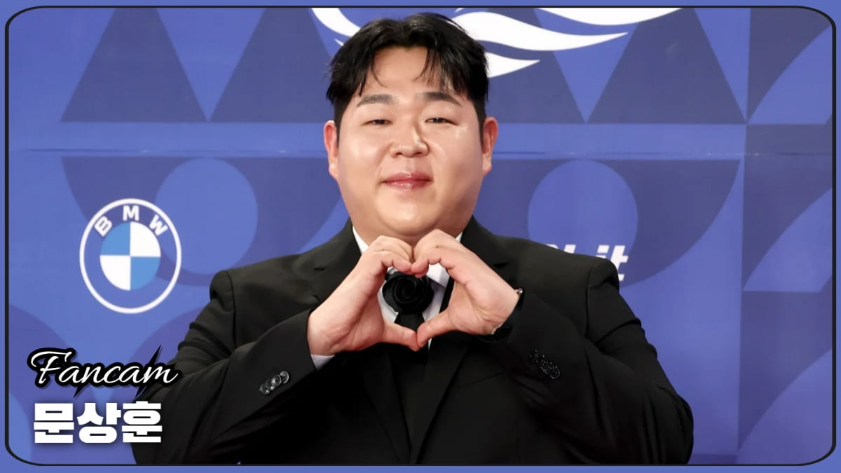 HK직캠｜문상훈, '수줍음 가득한 모습' (청룡시리즈어워즈)