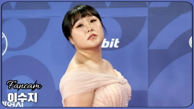 HK직캠｜이수지, '오늘은 청순가련한 여주인공~' (청룡시리즈어워즈)