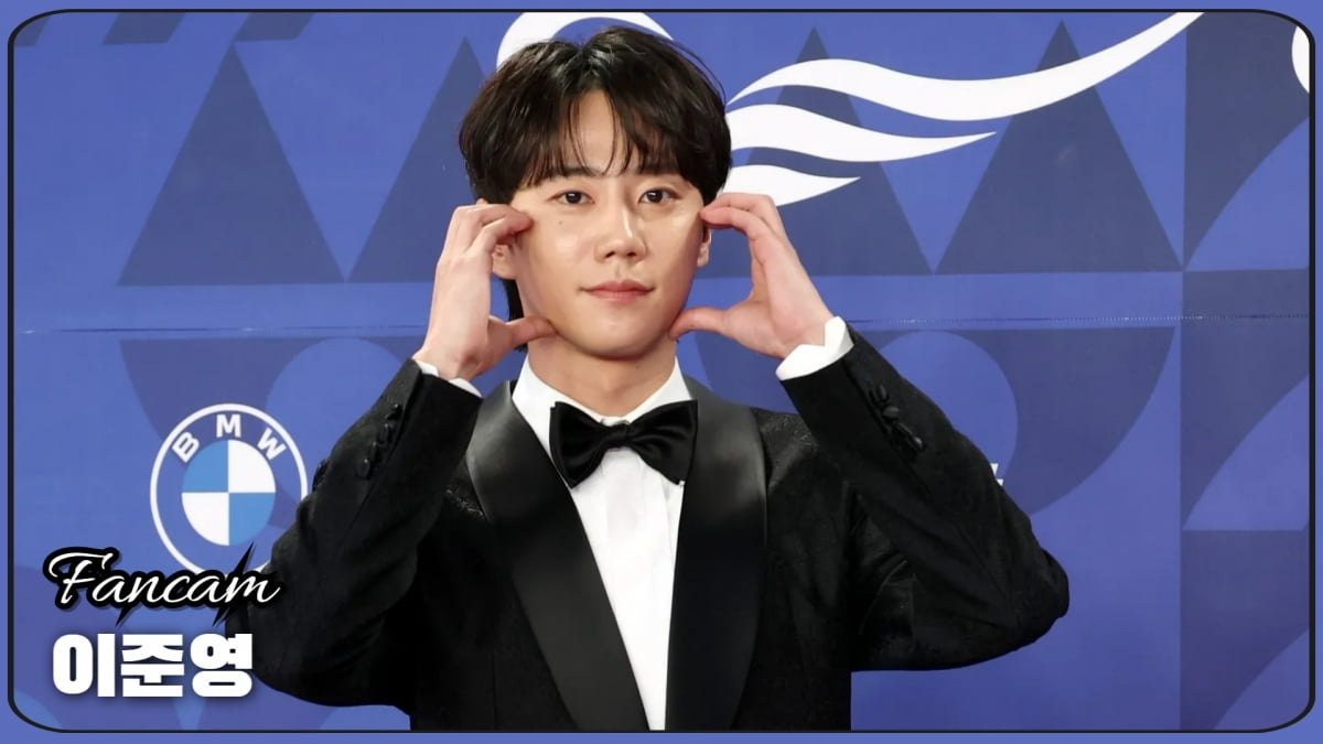 HK직캠｜이준영, '팬들 마음 뒤흔드는 멋짐' (청룡시리즈어워즈)